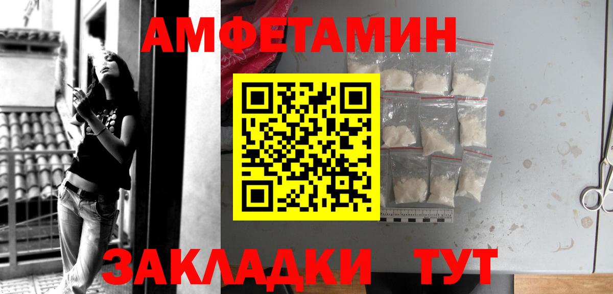 АМФЕТАМИН  Вход с VPN  Сухой Лог  Amphetamine Розовый 