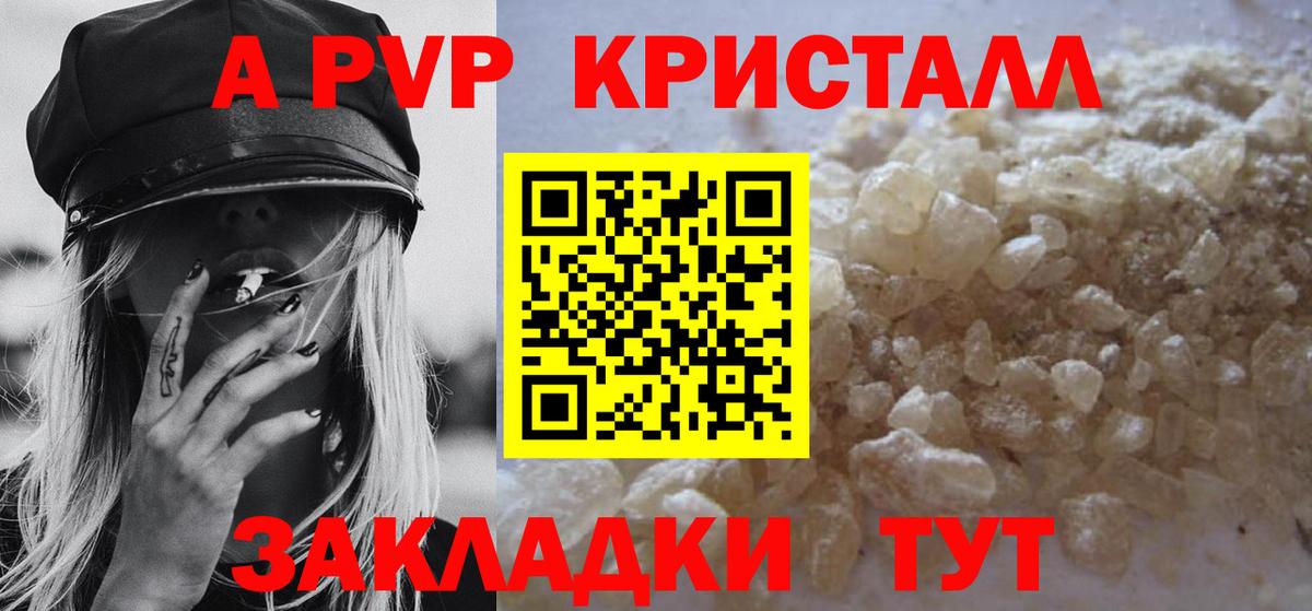 Alpha-PVP VHQ  Альфа ПВП Соль  Сухой Лог  Вход с VPN 