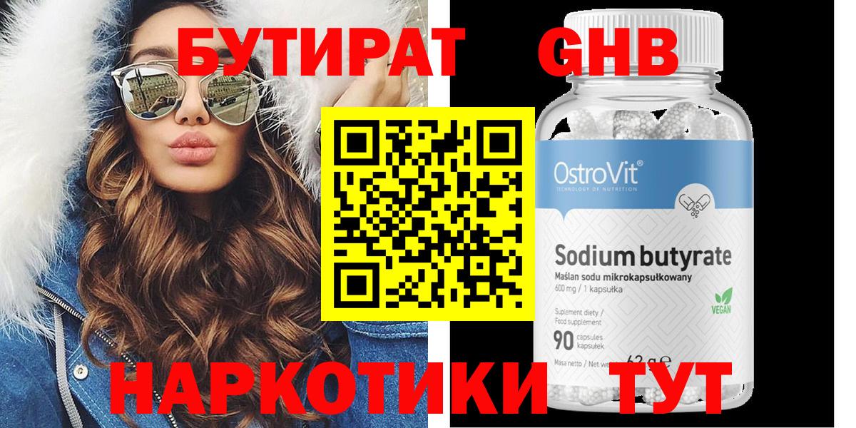 Бутират оксана  Вход с VPN  Сухой Лог 