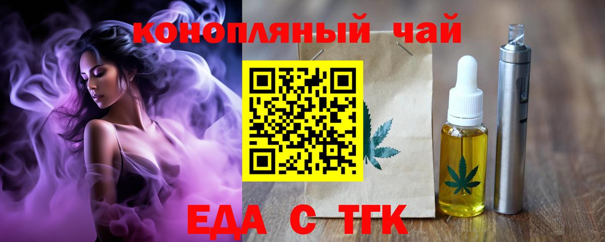 Печенье с ТГК марихуана Сухой Лог