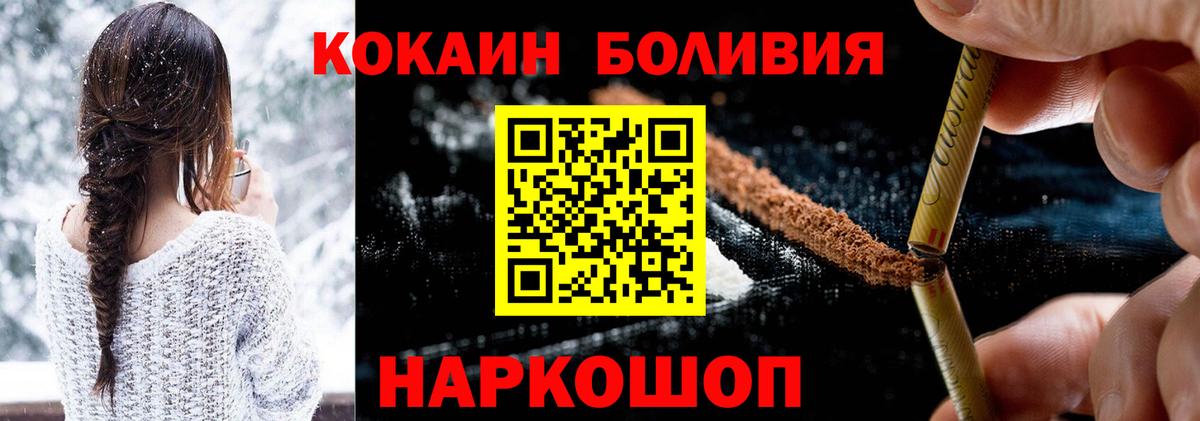 КОКАИН 98%  COCAIN FishScale  Сухой Лог  Вход с VPN 