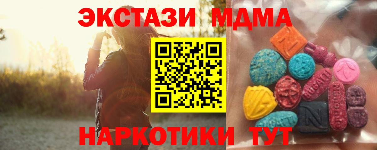 ЭКСТАЗИ диски Сухой Лог