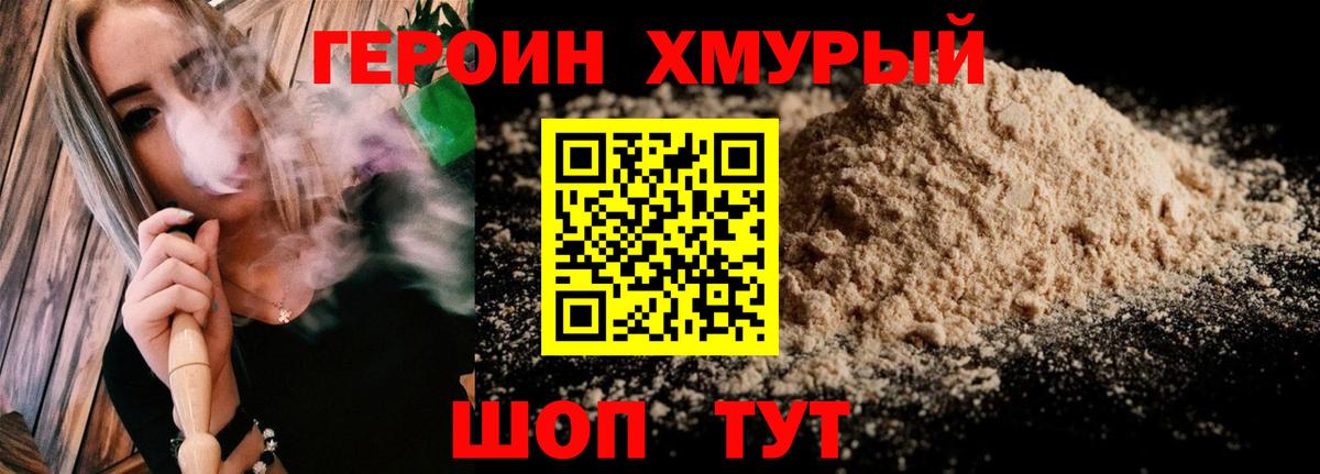 ГЕРОИН афганец Сухой Лог