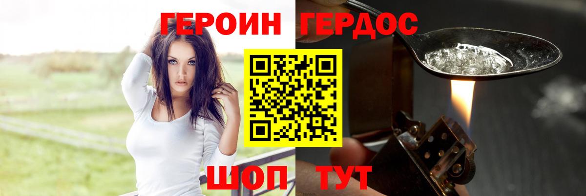 Сухой Лог  Героин хмурый  ГЕРОИН  Вход с VPN 