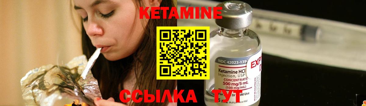 Кетамин ketamine  Вход с VPN  Кетамин VHQ  Сухой Лог 