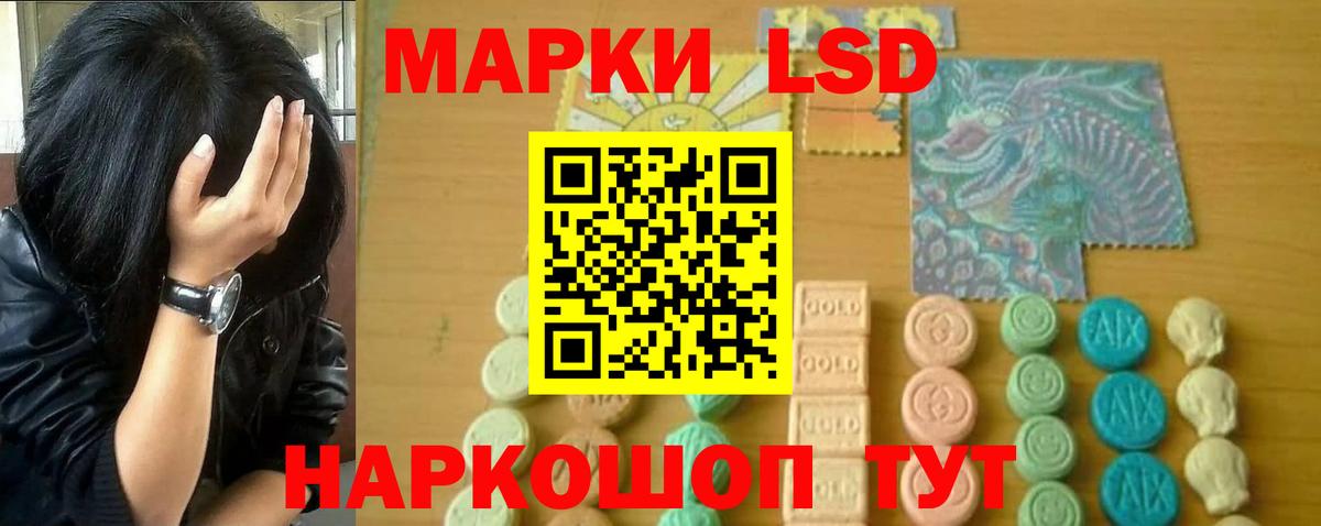 LSD-25 экстази кислота  Вход с VPN  LSD-25 экстази кислота  Сухой Лог 