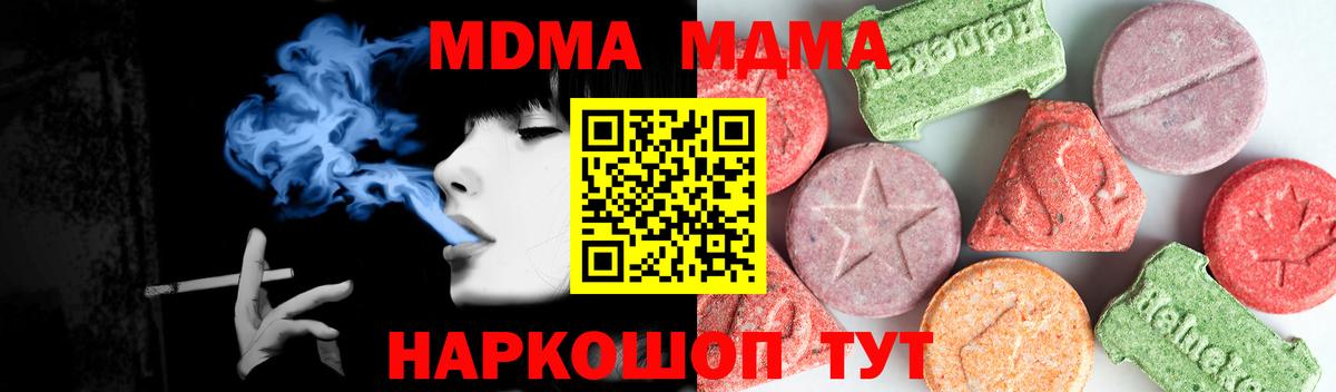Сухой Лог  МДМА  Вход с VPN  MDMA VHQ  MDMA Molly 