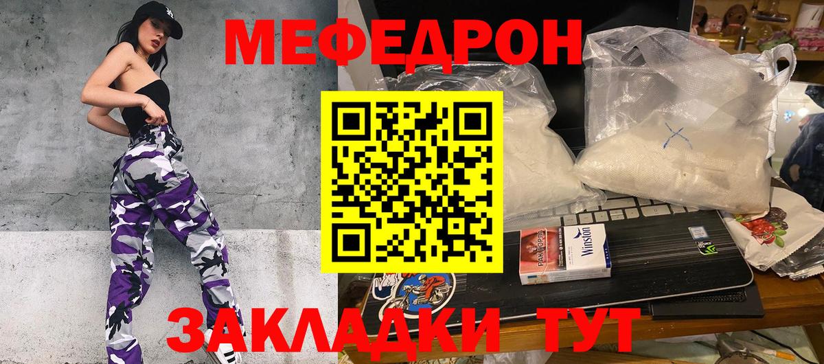 МЕФ mephedrone  Вход с VPN  МЯУ-МЯУ  Сухой Лог  Меф 
