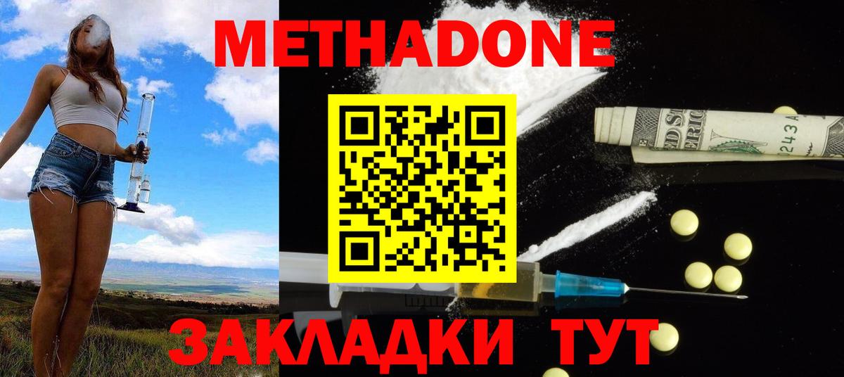 MEGA   Вход с VPN  Сухой Лог  МЕТАДОН methadone 