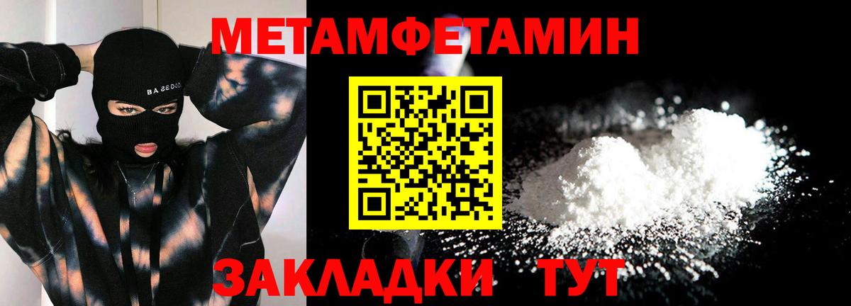 Первитин витя Сухой Лог