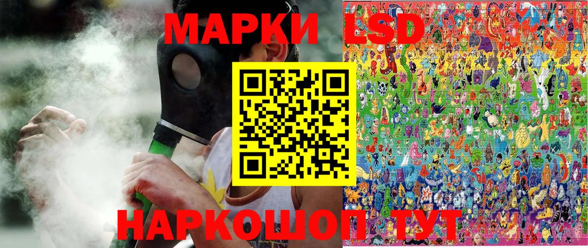 Марки 25I-NBOMe 1,8мг  Марки NBOMe  Сухой Лог  Вход с VPN 