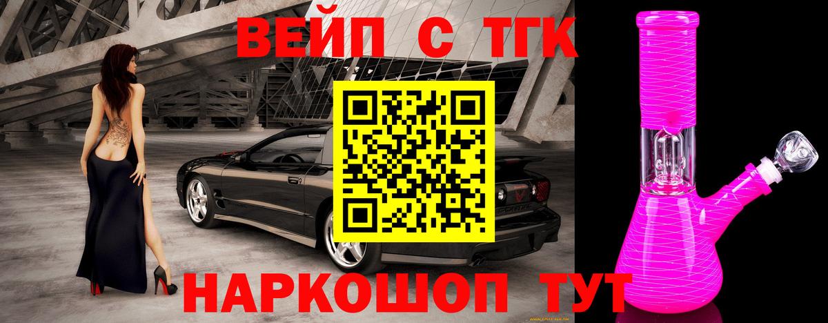 Дистиллят ТГК THC oil  Вход с VPN  Сухой Лог 