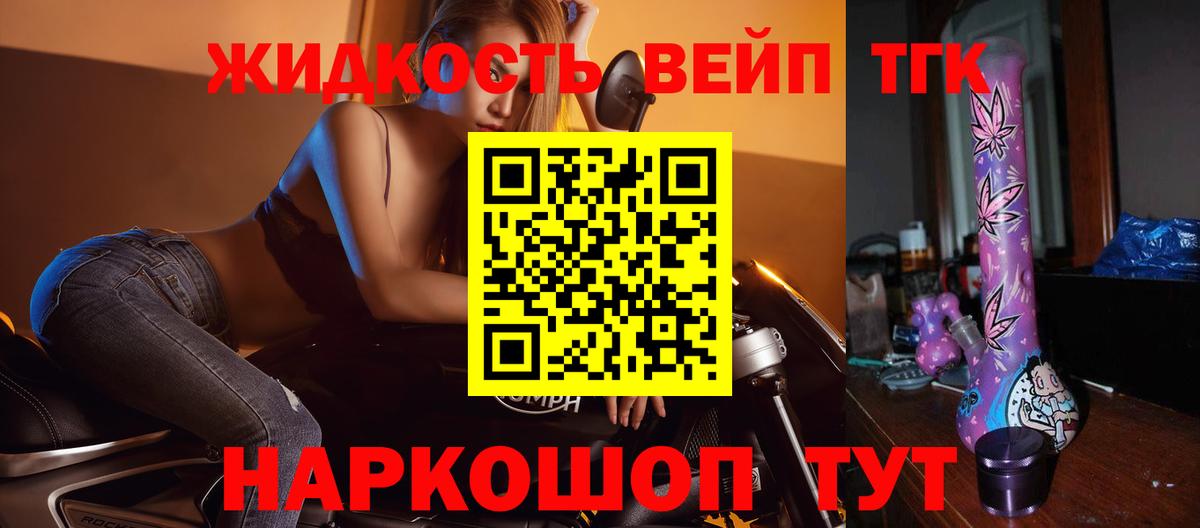 Дистиллят ТГК THC oil Сухой Лог